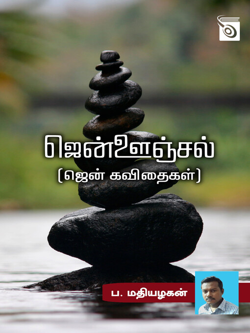 Title details for Zen Oonjal by P. Mathiyalagan - Available